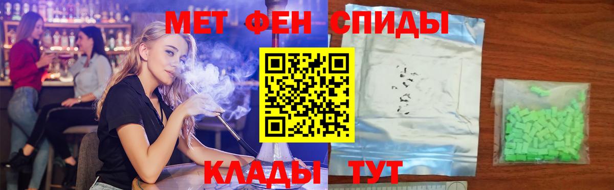 Амфетамин Premium  Вход с VPN  АМФ  Татарск 