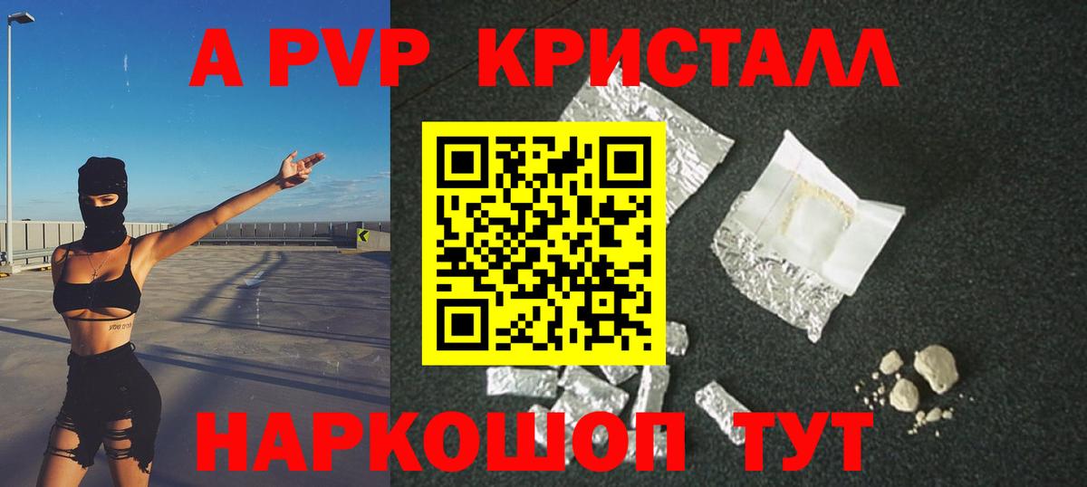 Альфа ПВП СК Татарск