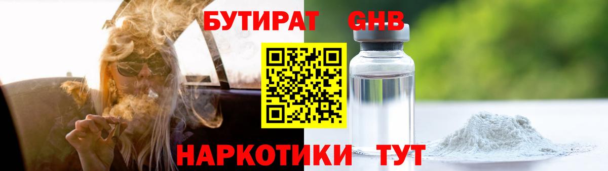 Бутират BDO 33% Татарск