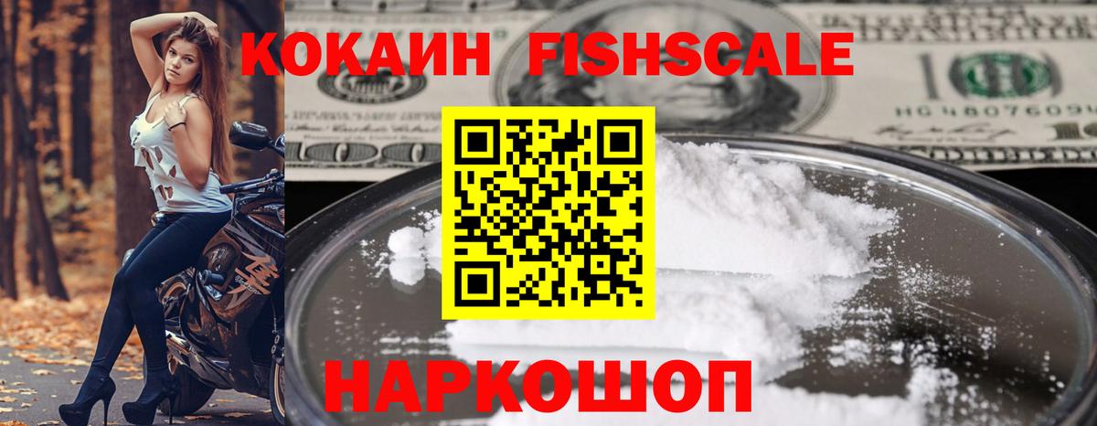 КОКАИН Колумбийский  Вход с VPN  COCAIN  Татарск 