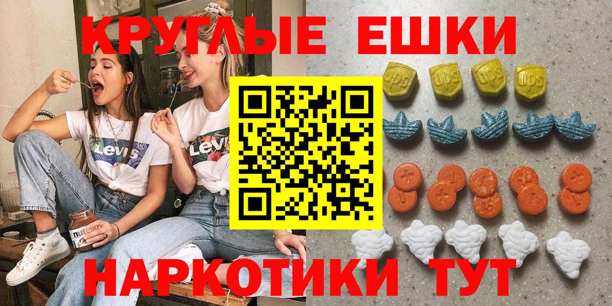 ЭКСТАЗИ VHQ  ЭКСТАЗИ 300 mg  Татарск  Ecstasy  Вход с VPN 