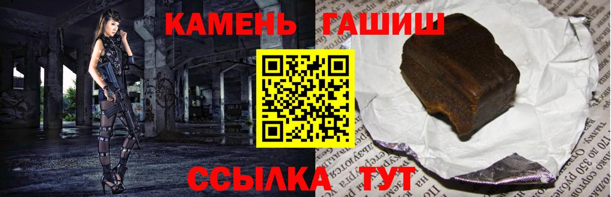 Татарск  ГАШИШ Ice-O-Lator  ГАШ  ГАШ 40% ТГК  Вход с VPN 