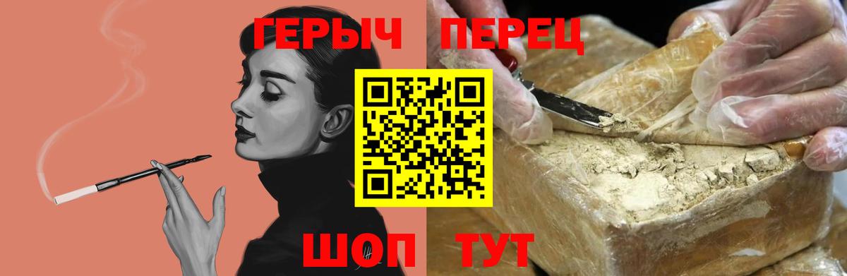 Героин герыч  Вход с VPN  Татарск 