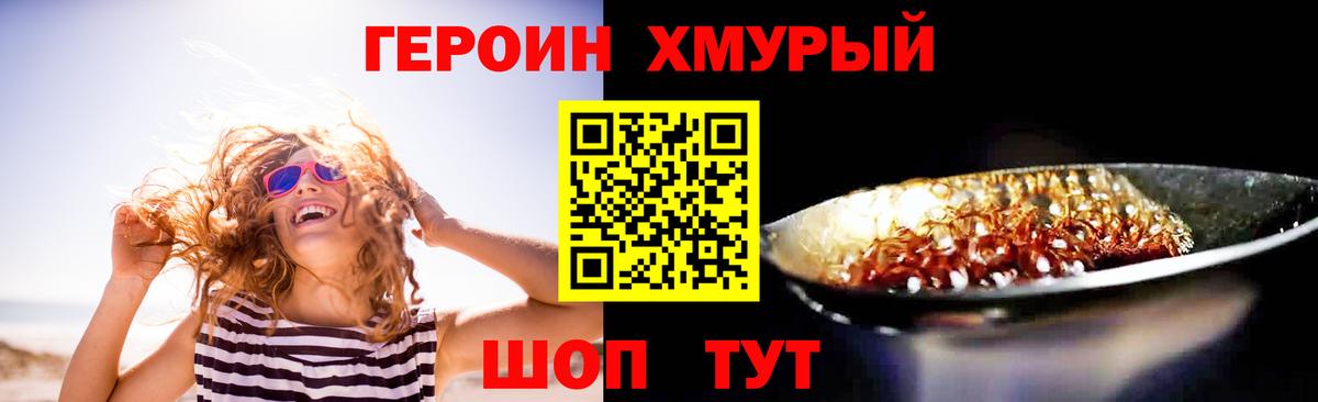 ГЕРОИН гречка Татарск