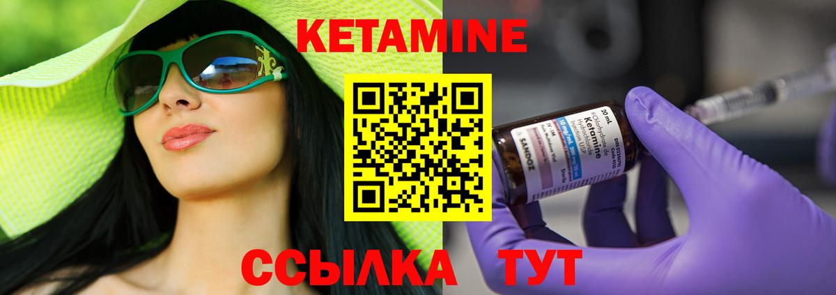 блэк спрут ССЫЛКА  Кетамин VHQ  Кетамин VHQ  Вход с VPN  Татарск 