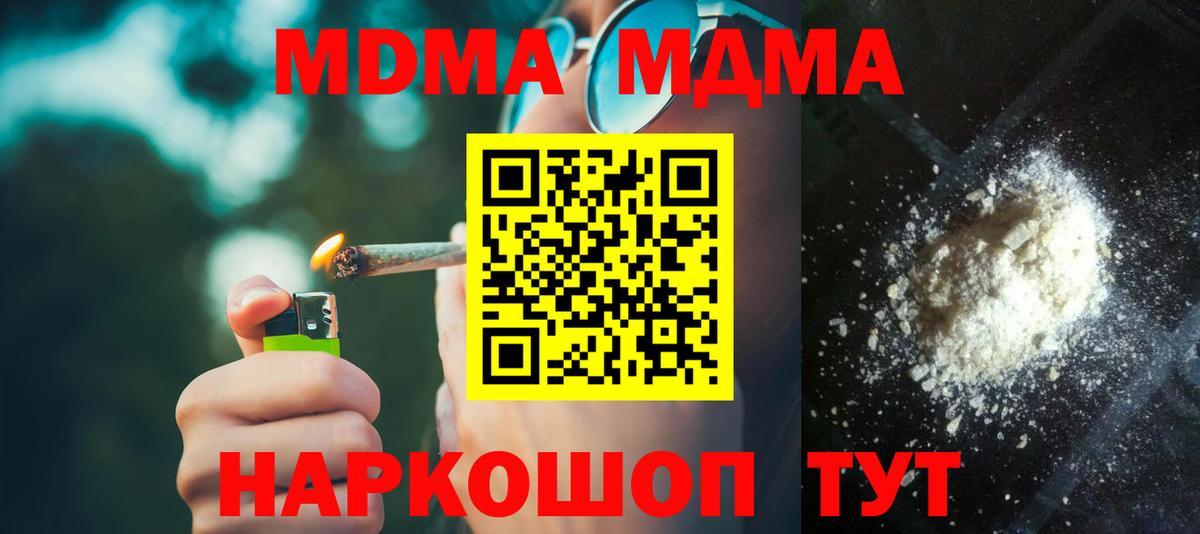 Татарск  МДМА  Вход с VPN  MDMA кристаллы  МДМА кристаллы 