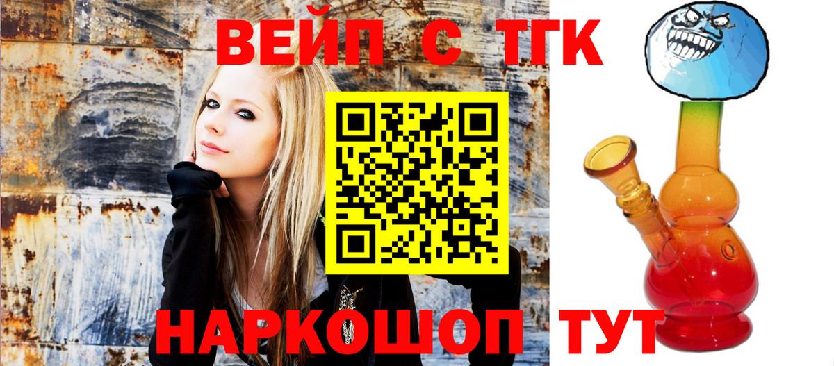 Дистиллят ТГК THC oil Татарск
